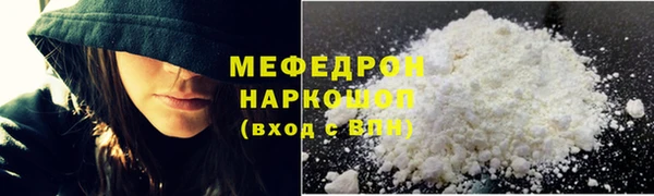 мяу мяу кристалл Нея