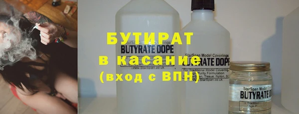 бутират Наволоки