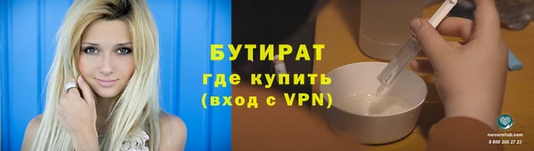 бутират Наволоки