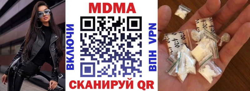 ссылка на мегу ССЫЛКА  купить наркоту  Щёлкино  МДМА молли 